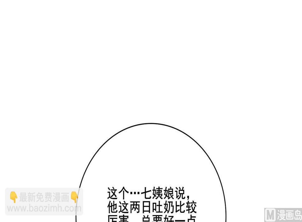 庶女有毒之锦绣未央韩漫全集-第三季 第296话 强行抱走无删减无遮挡章节图片 