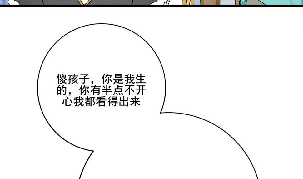 庶女有毒之锦绣未央韩漫全集-第三季 第296话 强行抱走无删减无遮挡章节图片 