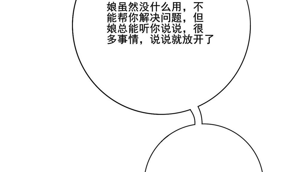 庶女有毒之锦绣未央韩漫全集-第三季 第296话 强行抱走无删减无遮挡章节图片 