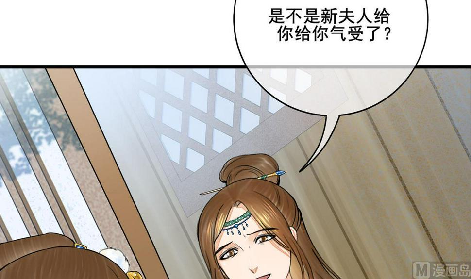 庶女有毒之锦绣未央韩漫全集-第三季 第296话 强行抱走无删减无遮挡章节图片 