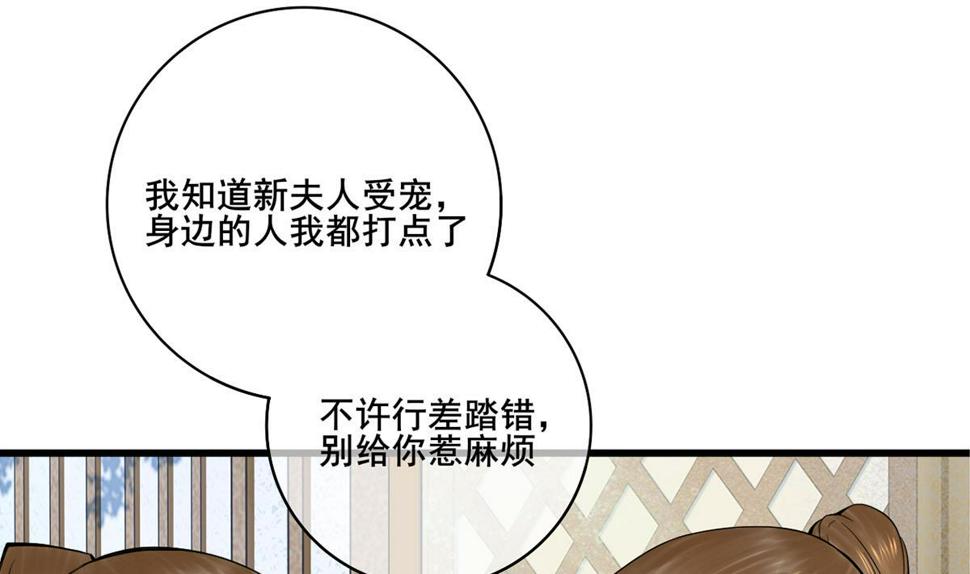 庶女有毒之锦绣未央韩漫全集-第三季 第296话 强行抱走无删减无遮挡章节图片 