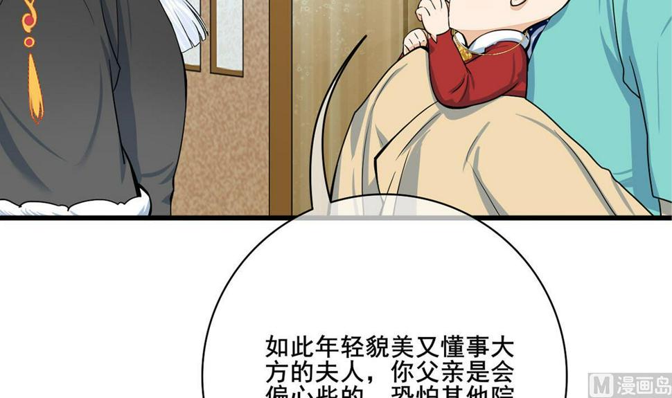 庶女有毒之锦绣未央韩漫全集-第三季 第296话 强行抱走无删减无遮挡章节图片 