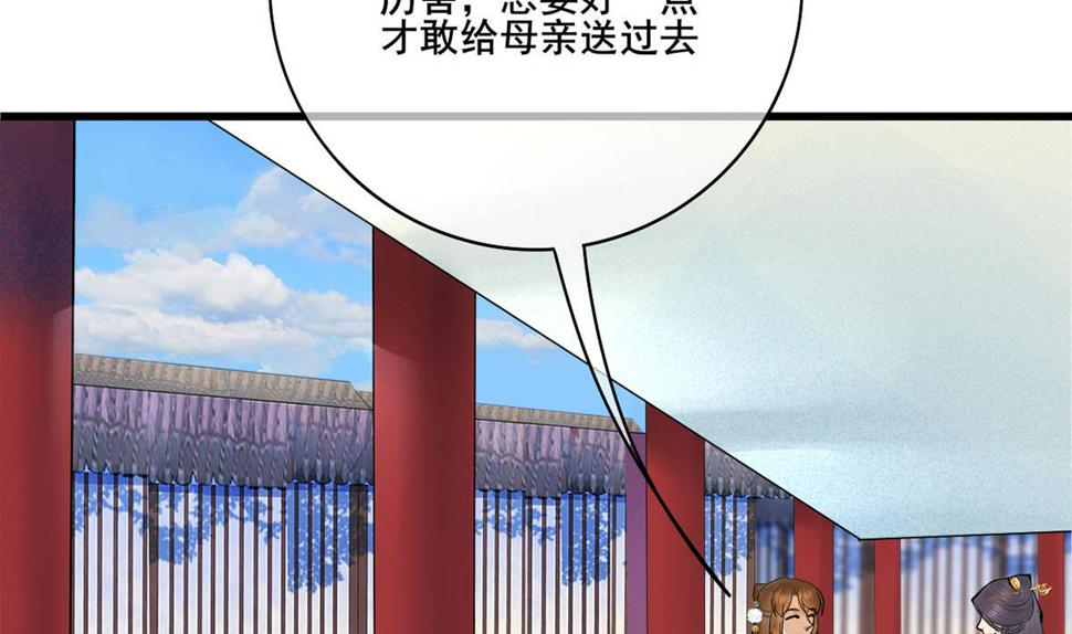庶女有毒之锦绣未央韩漫全集-第三季 第296话 强行抱走无删减无遮挡章节图片 