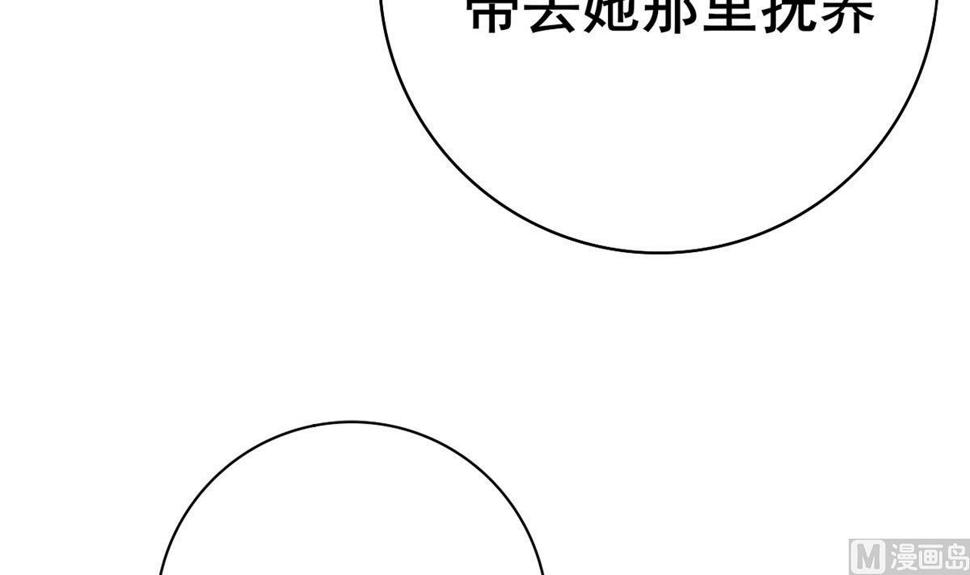 庶女有毒之锦绣未央韩漫全集-第三季 第296话 强行抱走无删减无遮挡章节图片 