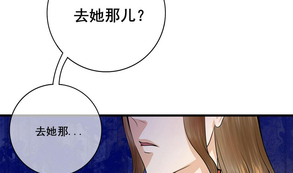 庶女有毒之锦绣未央韩漫全集-第三季 第296话 强行抱走无删减无遮挡章节图片 