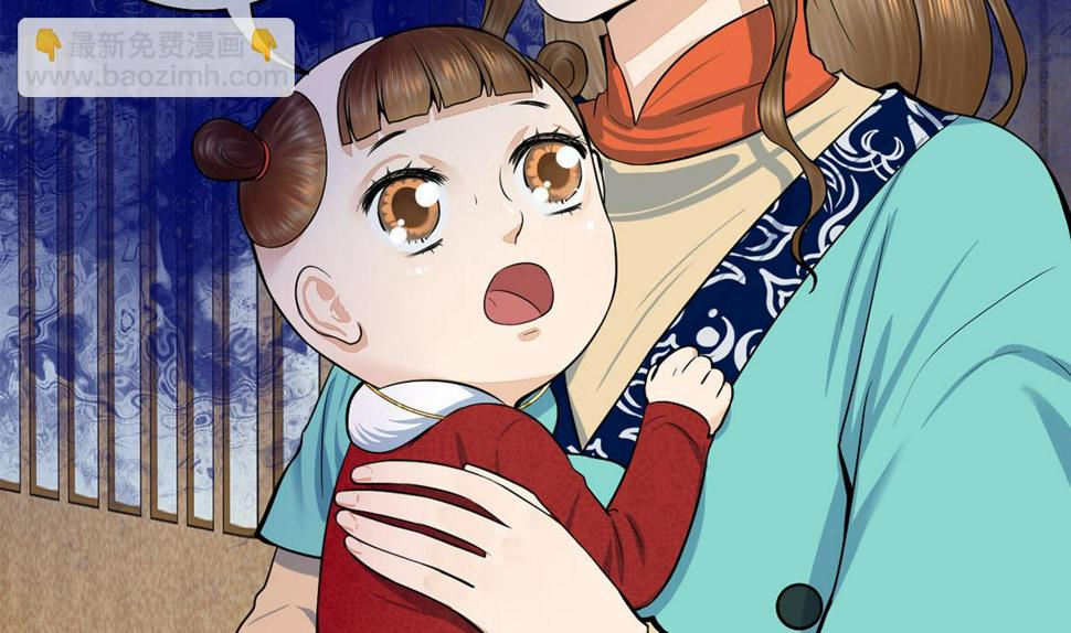 庶女有毒之锦绣未央韩漫全集-第三季 第296话 强行抱走无删减无遮挡章节图片 