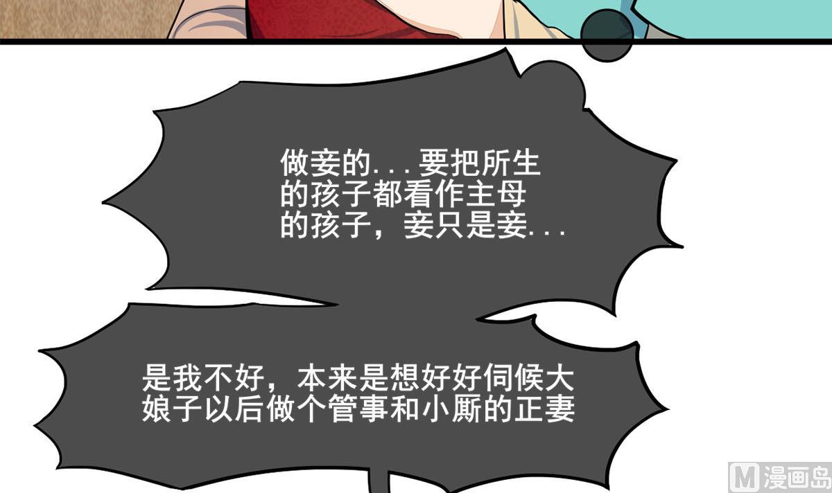 庶女有毒之锦绣未央韩漫全集-第三季 第296话 强行抱走无删减无遮挡章节图片 