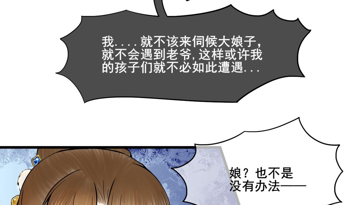 庶女有毒之锦绣未央韩漫全集-第三季 第296话 强行抱走无删减无遮挡章节图片 