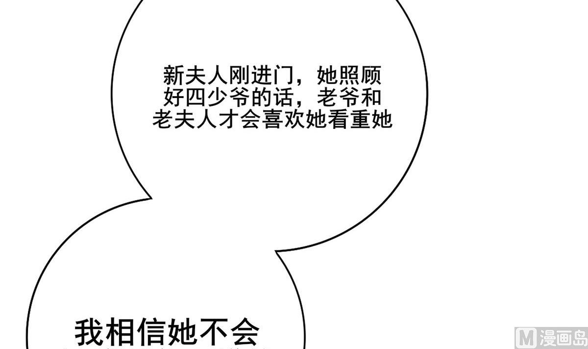 庶女有毒之锦绣未央韩漫全集-第三季 第296话 强行抱走无删减无遮挡章节图片 