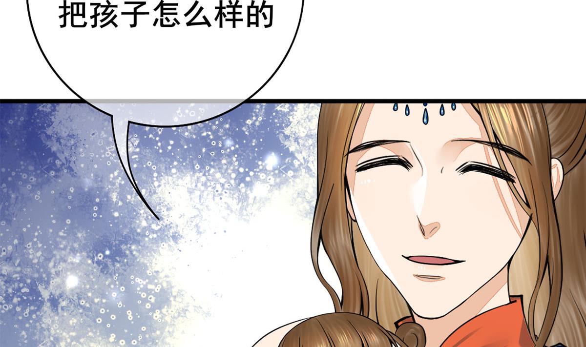 庶女有毒之锦绣未央韩漫全集-第三季 第296话 强行抱走无删减无遮挡章节图片 