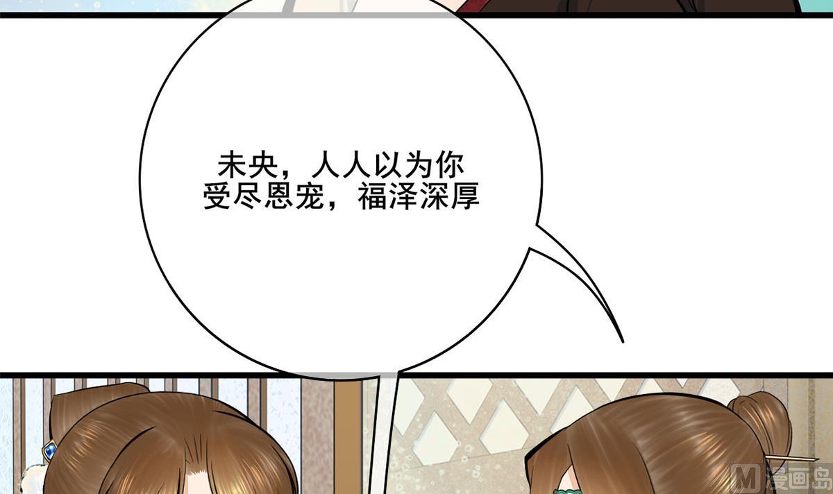 庶女有毒之锦绣未央韩漫全集-第三季 第296话 强行抱走无删减无遮挡章节图片 