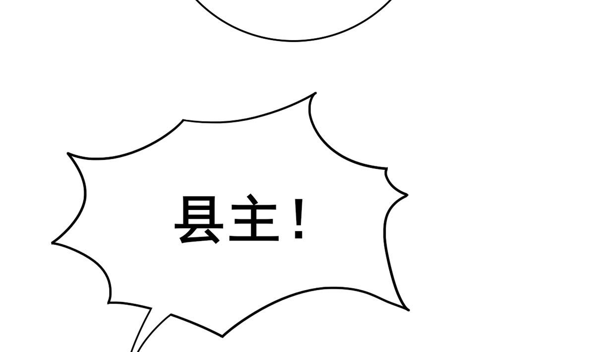 庶女有毒之锦绣未央韩漫全集-第三季 第296话 强行抱走无删减无遮挡章节图片 