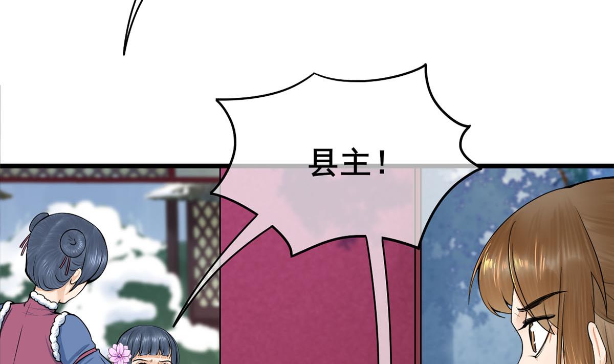 庶女有毒之锦绣未央韩漫全集-第三季 第296话 强行抱走无删减无遮挡章节图片 