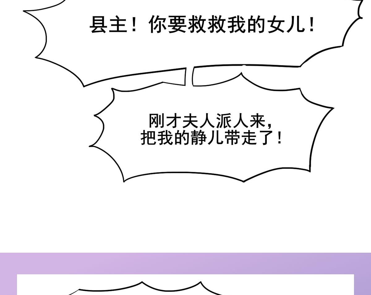 庶女有毒之锦绣未央韩漫全集-第三季 第296话 强行抱走无删减无遮挡章节图片 