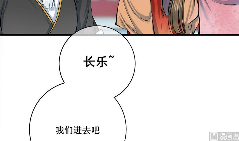 庶女有毒之锦绣未央韩漫全集-第三季 第296话 强行抱走无删减无遮挡章节图片 