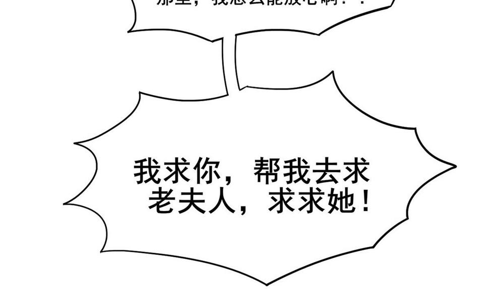 庶女有毒之锦绣未央韩漫全集-第三季 第297话 十日内送回无删减无遮挡章节图片 