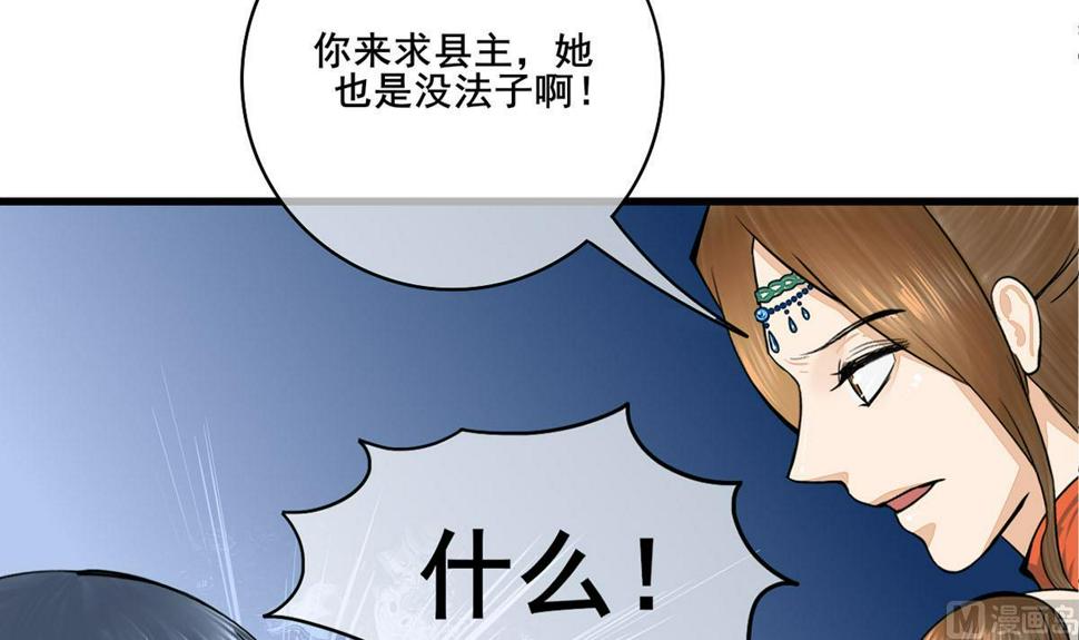 庶女有毒之锦绣未央韩漫全集-第三季 第297话 十日内送回无删减无遮挡章节图片 