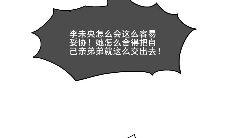 庶女有毒之锦绣未央韩漫全集-第三季 第297话 十日内送回无删减无遮挡章节图片 