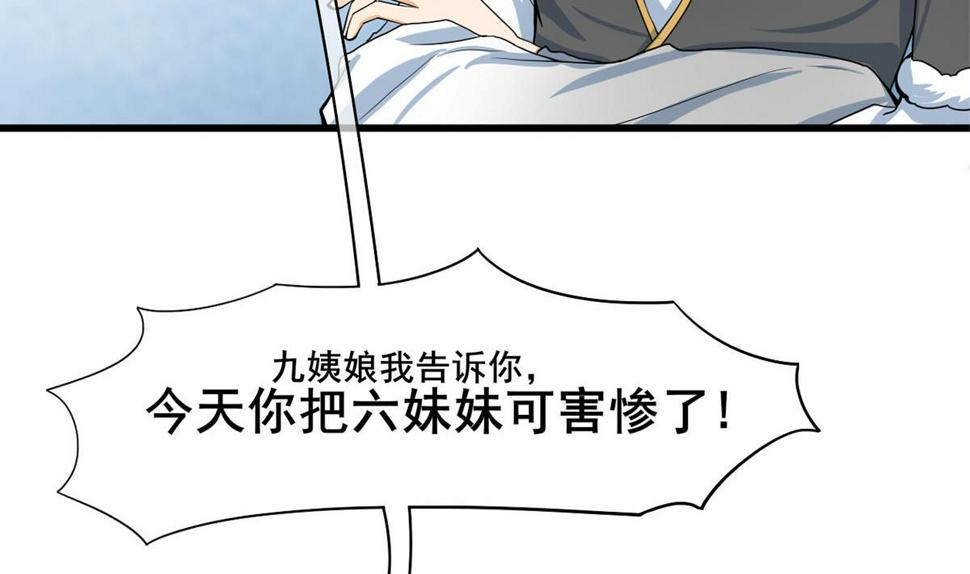 庶女有毒之锦绣未央韩漫全集-第三季 第297话 十日内送回无删减无遮挡章节图片 