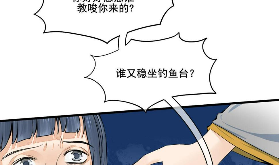 庶女有毒之锦绣未央韩漫全集-第三季 第297话 十日内送回无删减无遮挡章节图片 