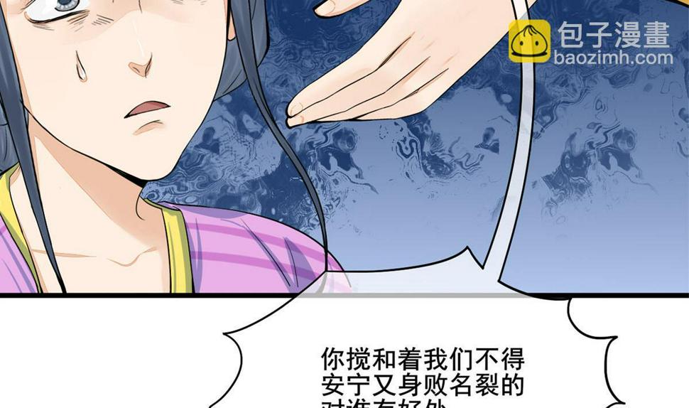 庶女有毒之锦绣未央韩漫全集-第三季 第297话 十日内送回无删减无遮挡章节图片 