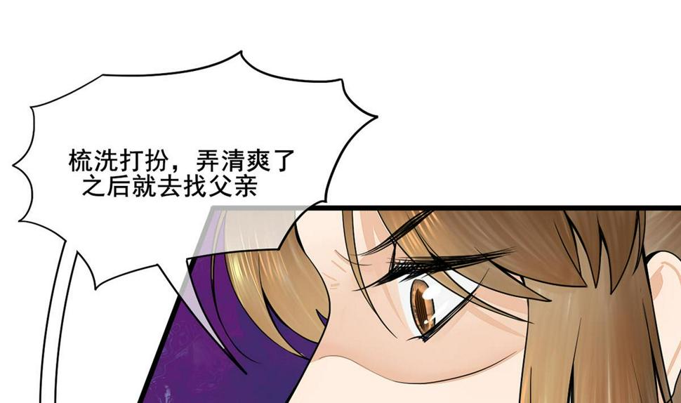 庶女有毒之锦绣未央韩漫全集-第三季 第297话 十日内送回无删减无遮挡章节图片 