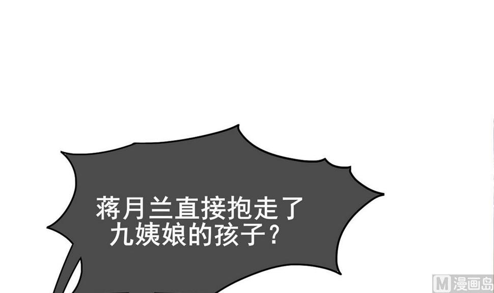 庶女有毒之锦绣未央韩漫全集-第三季 第297话 十日内送回无删减无遮挡章节图片 