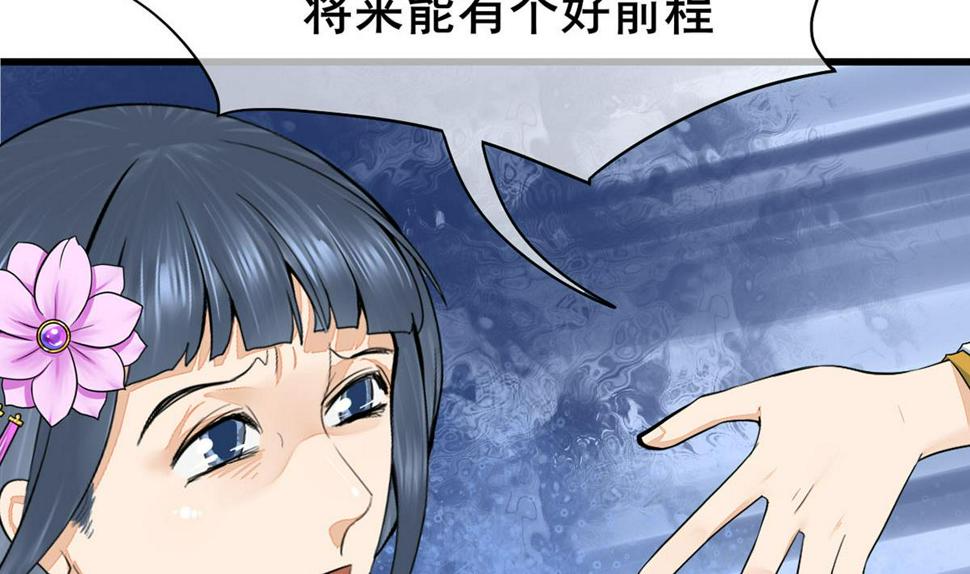 庶女有毒之锦绣未央韩漫全集-第三季 第297话 十日内送回无删减无遮挡章节图片 