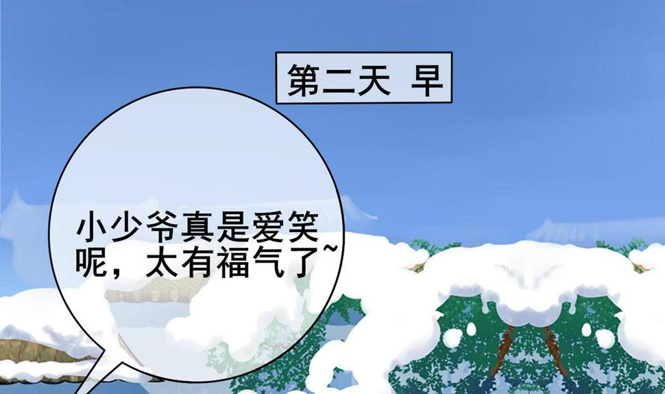 庶女有毒之锦绣未央韩漫全集-第三季 第297话 十日内送回无删减无遮挡章节图片 