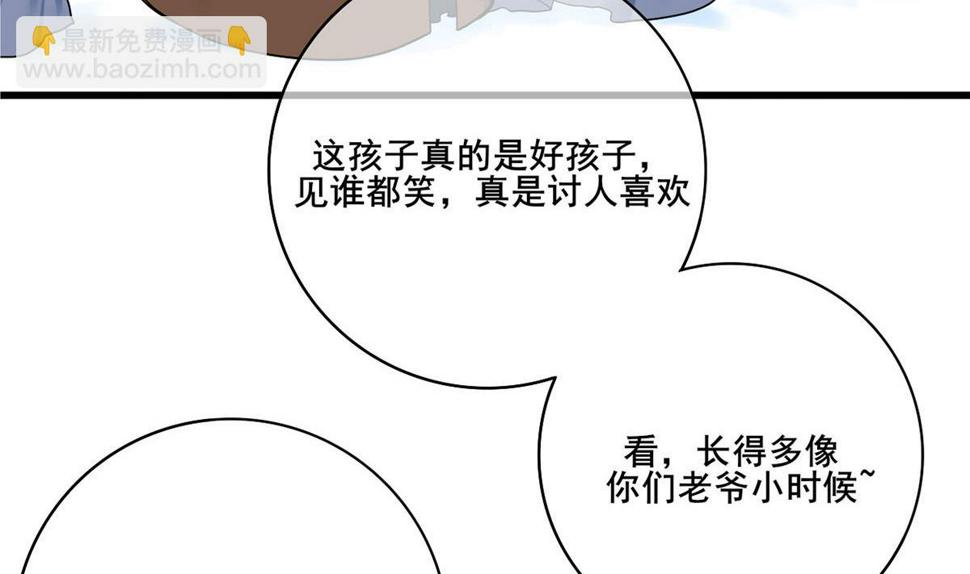 庶女有毒之锦绣未央韩漫全集-第三季 第297话 十日内送回无删减无遮挡章节图片 