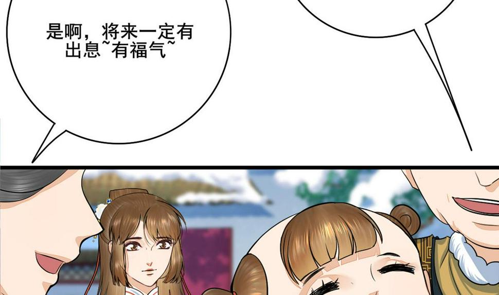 庶女有毒之锦绣未央韩漫全集-第三季 第297话 十日内送回无删减无遮挡章节图片 