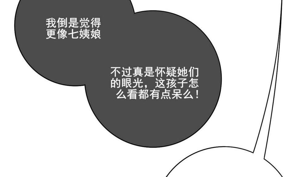 庶女有毒之锦绣未央韩漫全集-第三季 第297话 十日内送回无删减无遮挡章节图片 