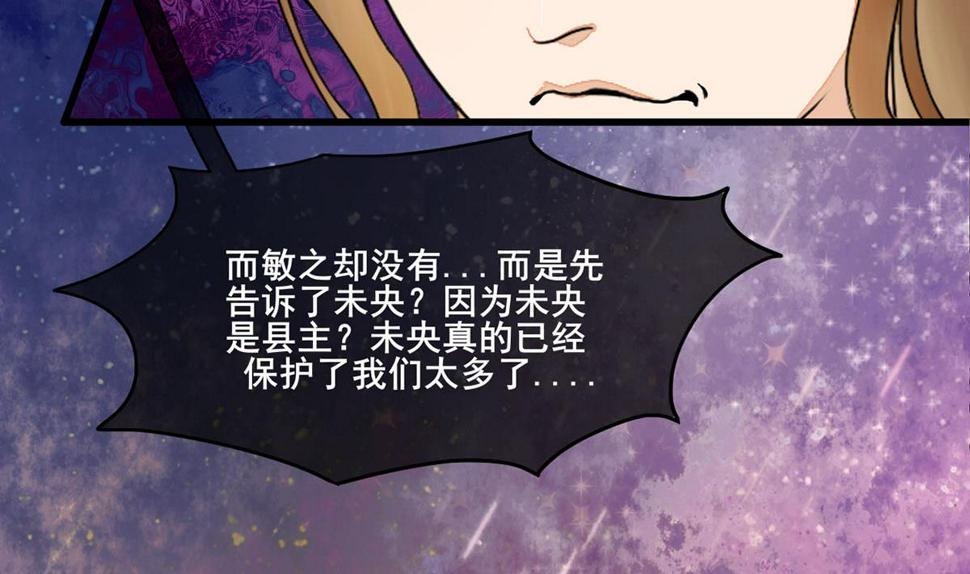 庶女有毒之锦绣未央韩漫全集-第三季 第297话 十日内送回无删减无遮挡章节图片 