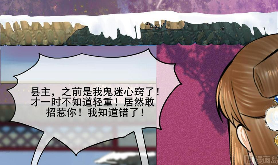 庶女有毒之锦绣未央韩漫全集-第三季 第297话 十日内送回无删减无遮挡章节图片 