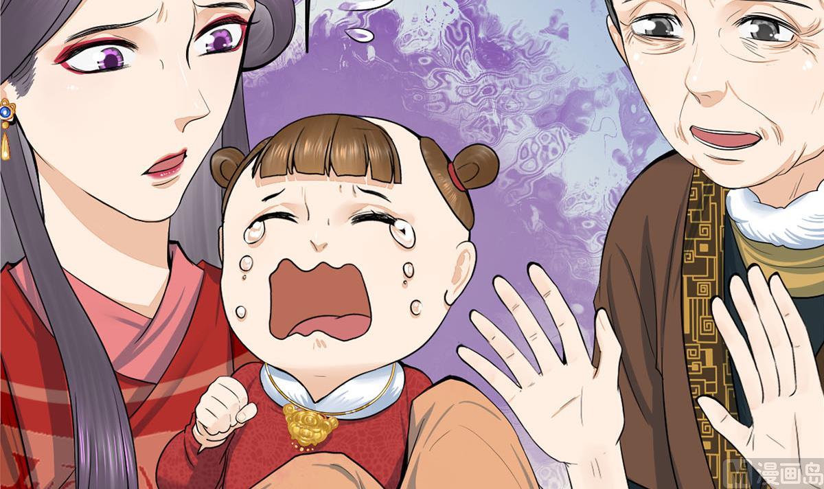庶女有毒之锦绣未央韩漫全集-第三季 第297话 十日内送回无删减无遮挡章节图片 