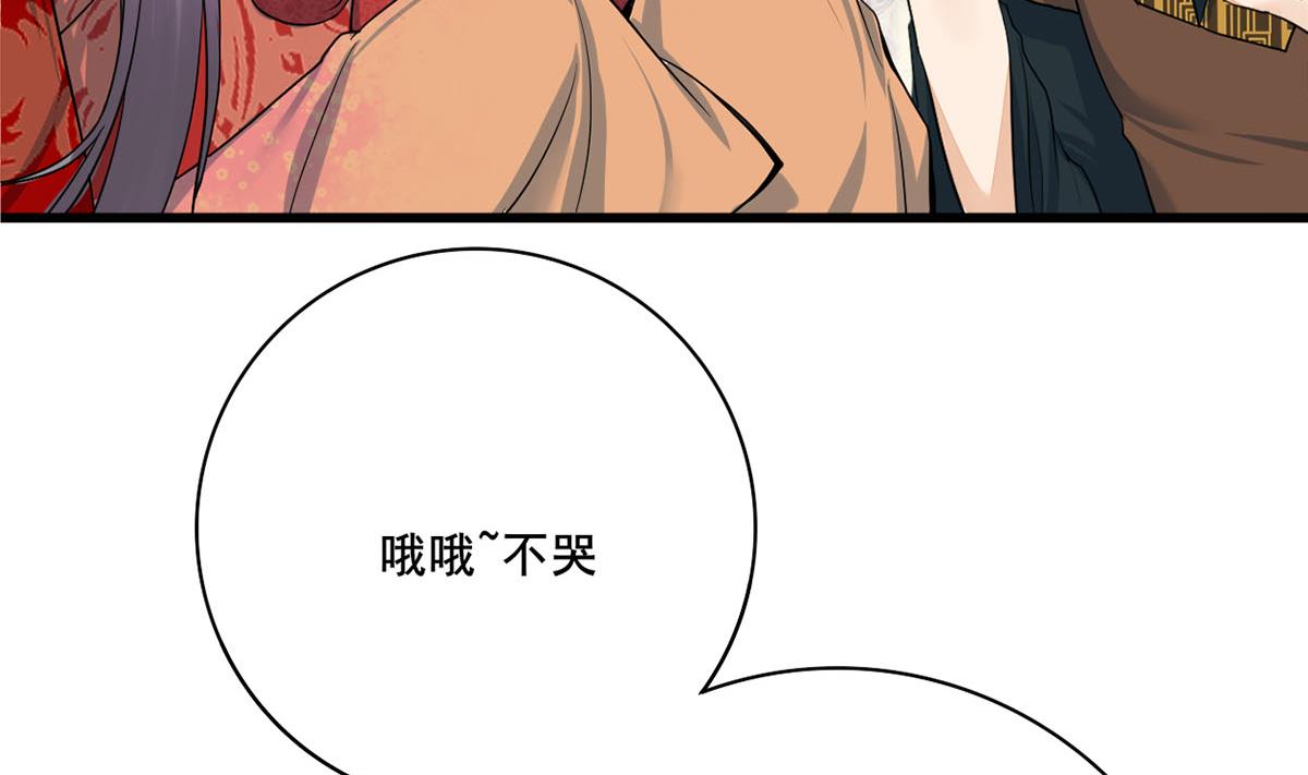 庶女有毒之锦绣未央韩漫全集-第三季 第297话 十日内送回无删减无遮挡章节图片 