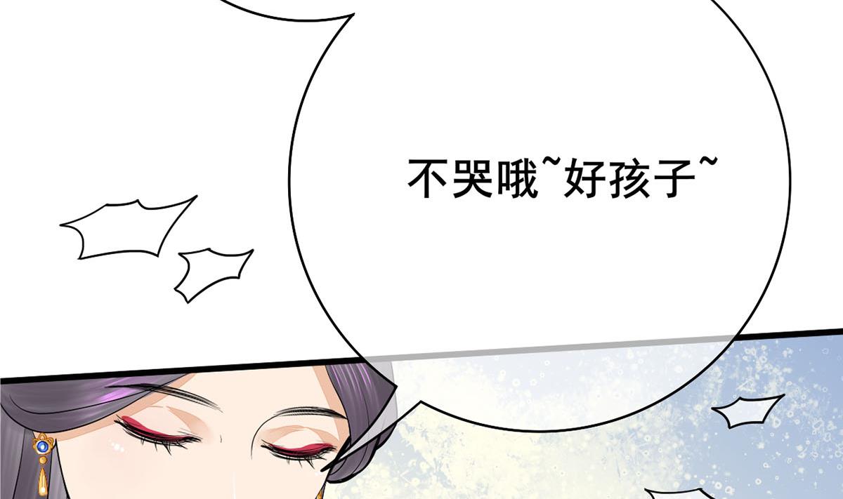庶女有毒之锦绣未央韩漫全集-第三季 第297话 十日内送回无删减无遮挡章节图片 