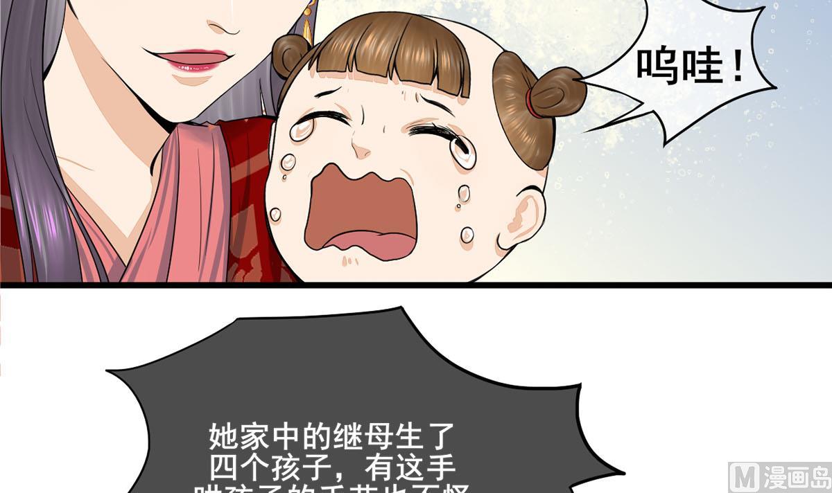 庶女有毒之锦绣未央韩漫全集-第三季 第297话 十日内送回无删减无遮挡章节图片 