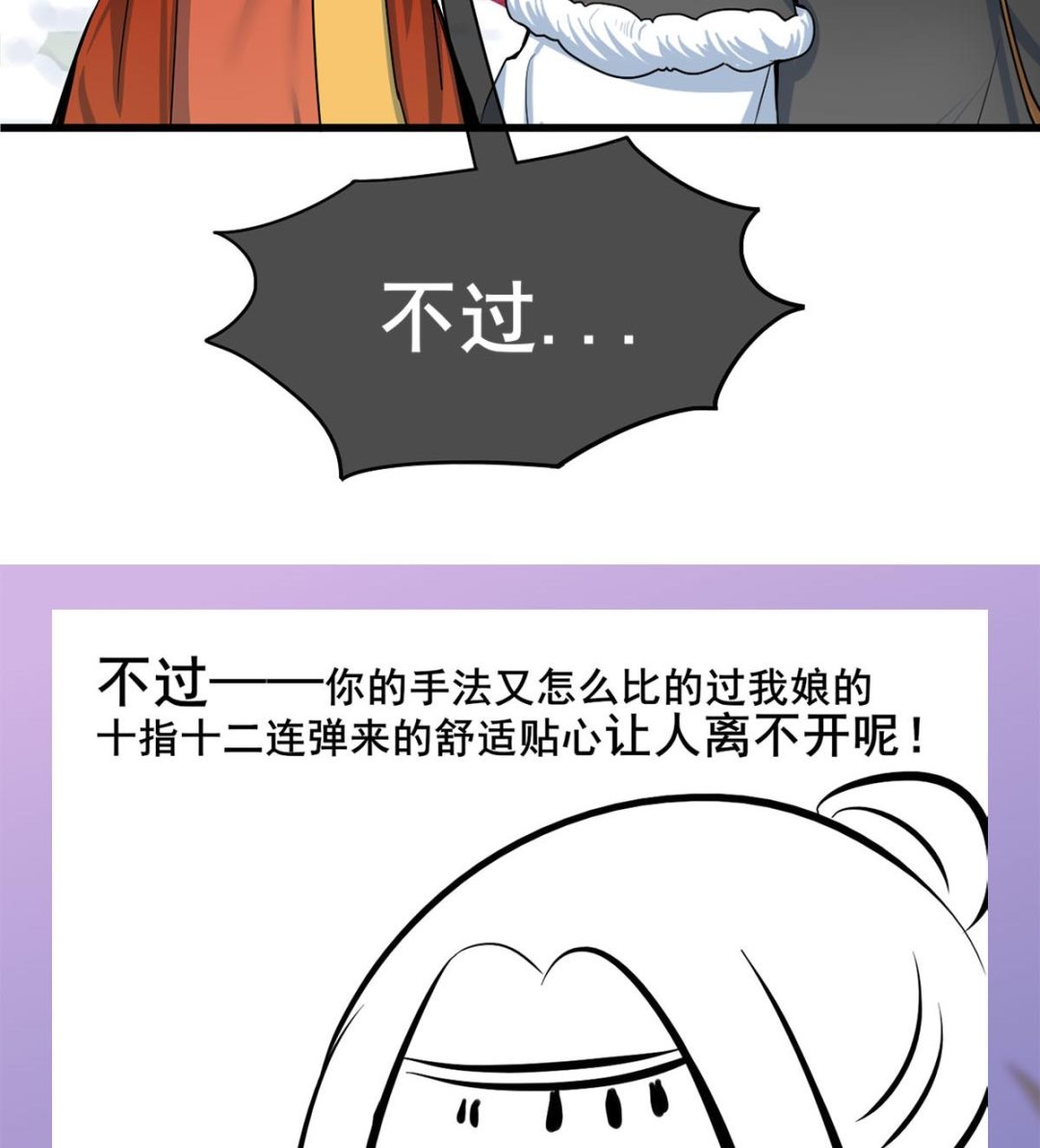 庶女有毒之锦绣未央韩漫全集-第三季 第297话 十日内送回无删减无遮挡章节图片 