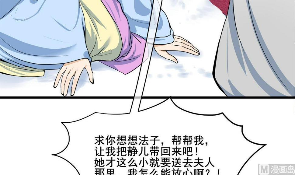 庶女有毒之锦绣未央韩漫全集-第三季 第297话 十日内送回无删减无遮挡章节图片 