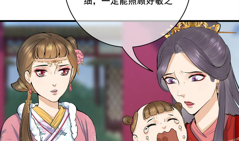 庶女有毒之锦绣未央韩漫全集-第三季 第298话 中毒无删减无遮挡章节图片 