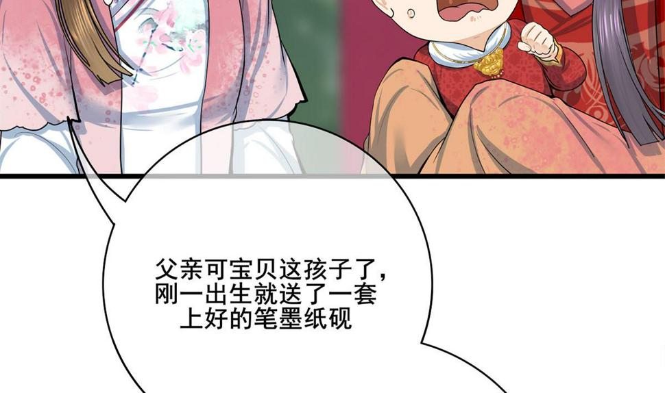 庶女有毒之锦绣未央韩漫全集-第三季 第298话 中毒无删减无遮挡章节图片 