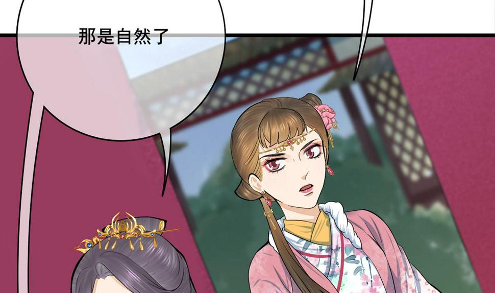庶女有毒之锦绣未央韩漫全集-第三季 第298话 中毒无删减无遮挡章节图片 