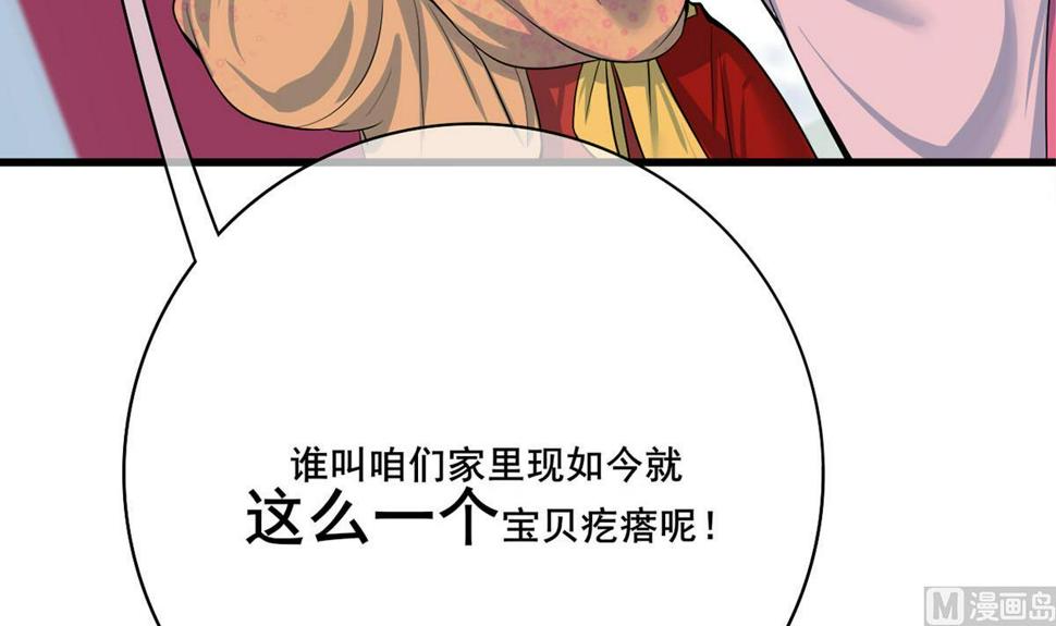 庶女有毒之锦绣未央韩漫全集-第三季 第298话 中毒无删减无遮挡章节图片 