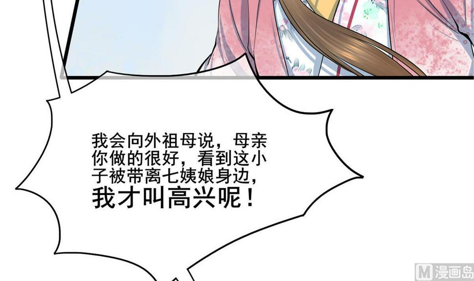 庶女有毒之锦绣未央韩漫全集-第三季 第298话 中毒无删减无遮挡章节图片 