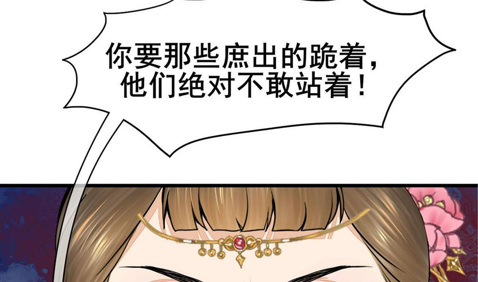 庶女有毒之锦绣未央韩漫全集-第三季 第298话 中毒无删减无遮挡章节图片 