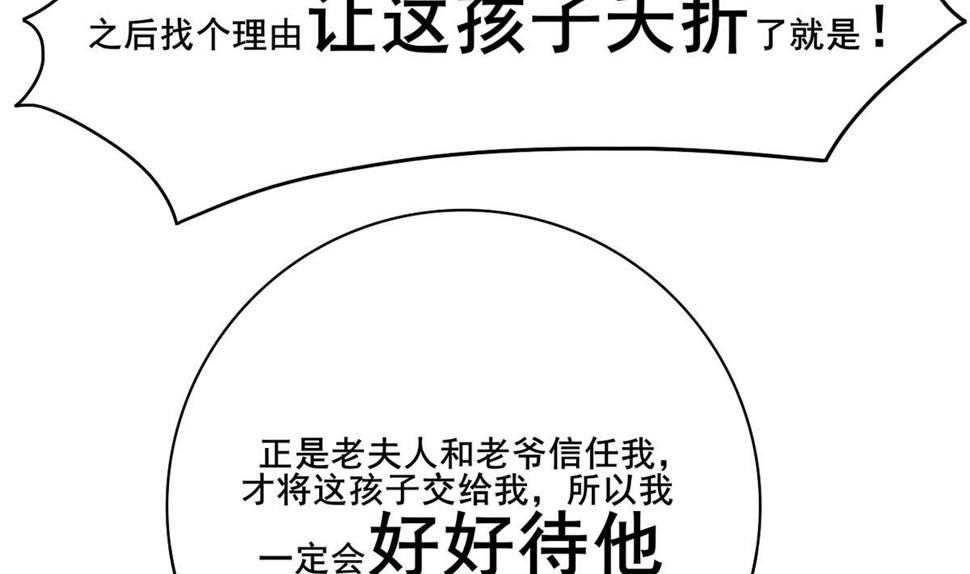 庶女有毒之锦绣未央韩漫全集-第三季 第298话 中毒无删减无遮挡章节图片 