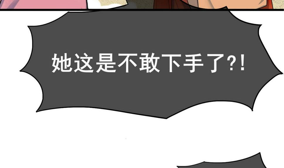 庶女有毒之锦绣未央韩漫全集-第三季 第298话 中毒无删减无遮挡章节图片 