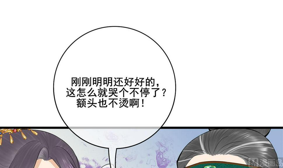 庶女有毒之锦绣未央韩漫全集-第三季 第298话 中毒无删减无遮挡章节图片 
