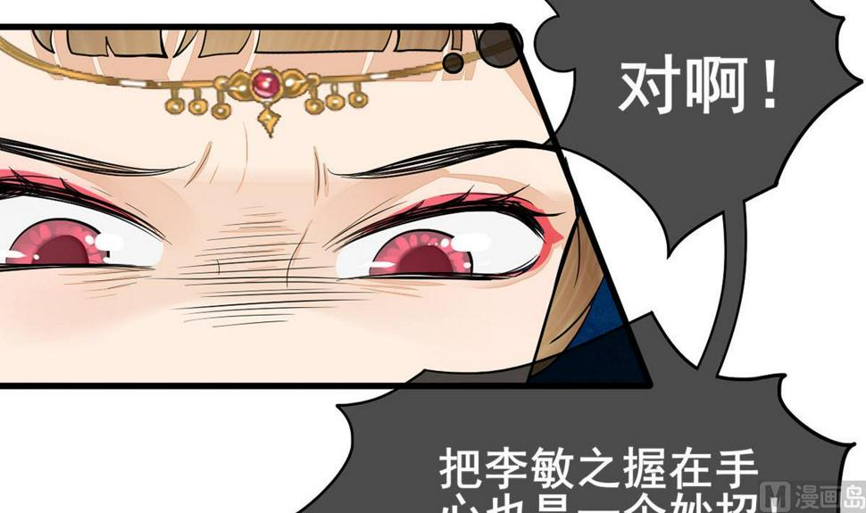 庶女有毒之锦绣未央韩漫全集-第三季 第298话 中毒无删减无遮挡章节图片 